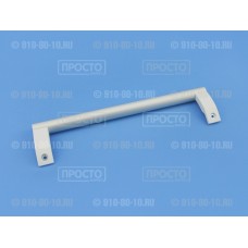 Ручка серая  с белым для холодильников Bosch, Siemens (646417)
