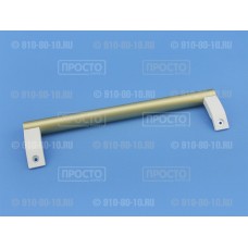 Ручка золотистая с белым для холодильников Bosch, Siemens (642565-01)